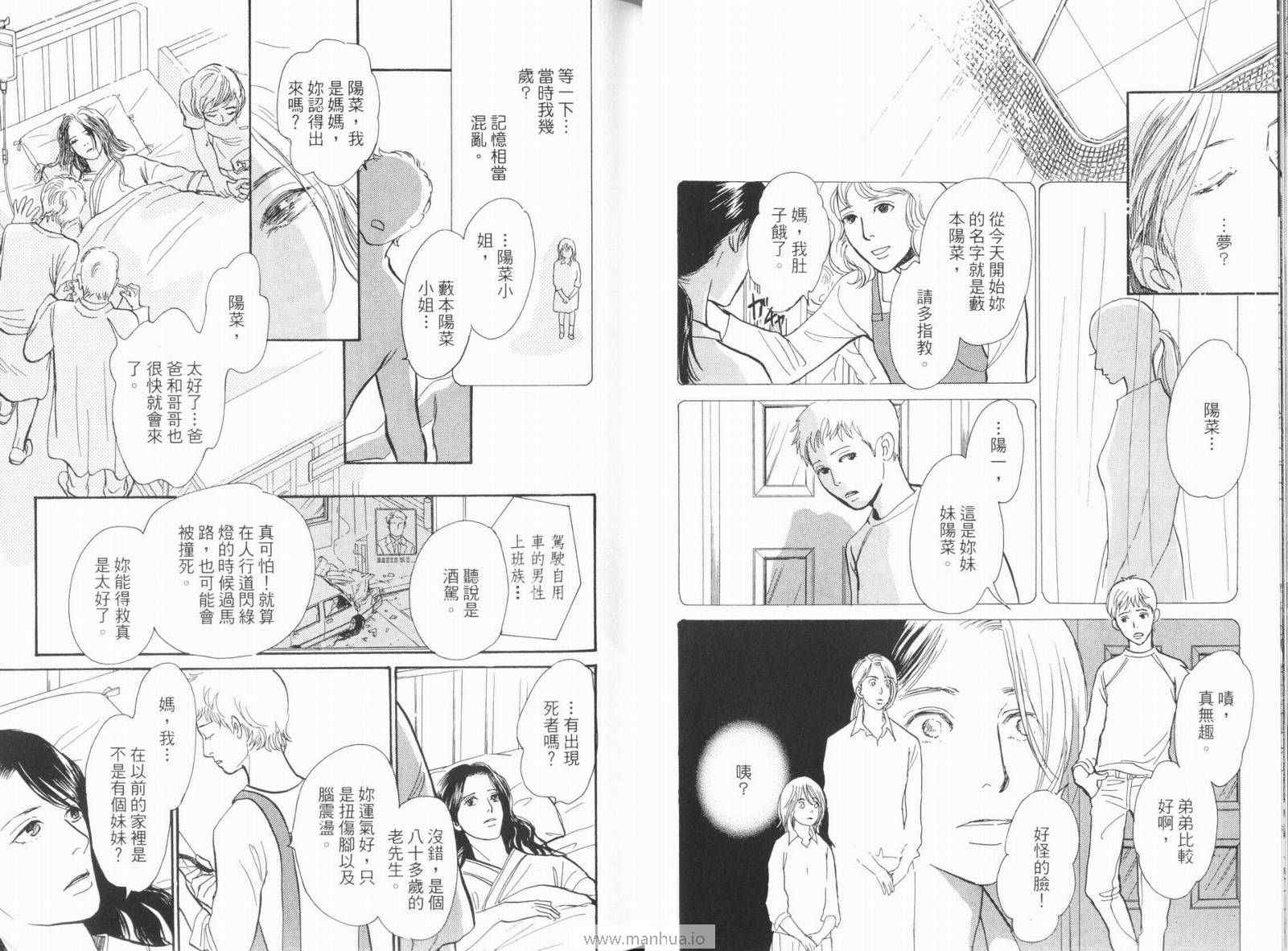 《百鬼夜行抄》漫画最新章节第18卷免费下拉式在线观看章节第【31】张图片