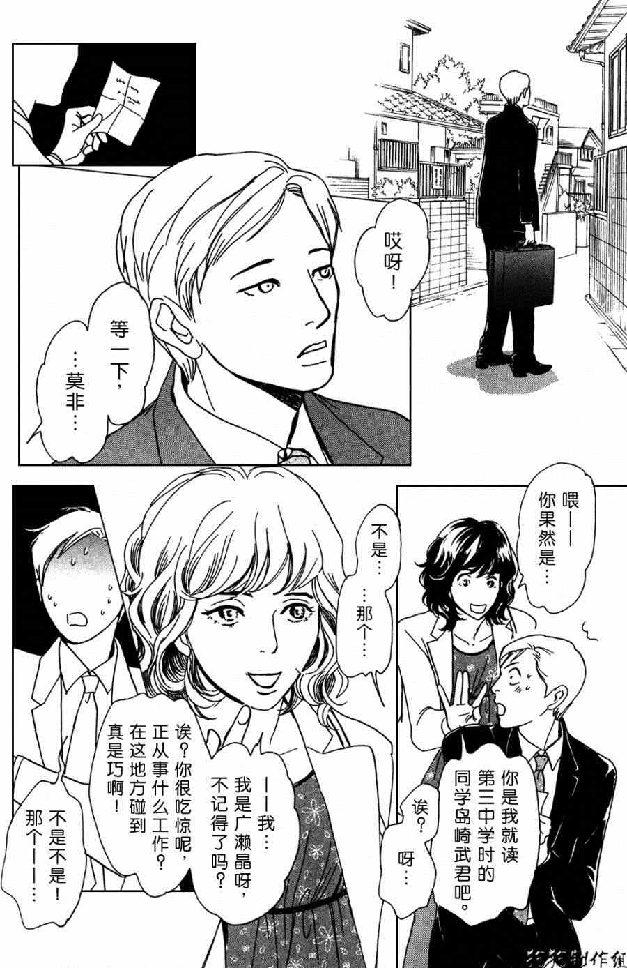 《百鬼夜行抄》漫画最新章节第105话免费下拉式在线观看章节第【12】张图片