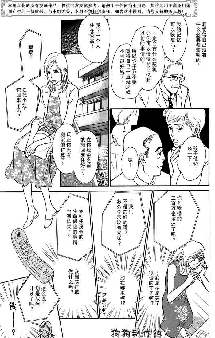 《百鬼夜行抄》漫画最新章节第15卷免费下拉式在线观看章节第【6】张图片