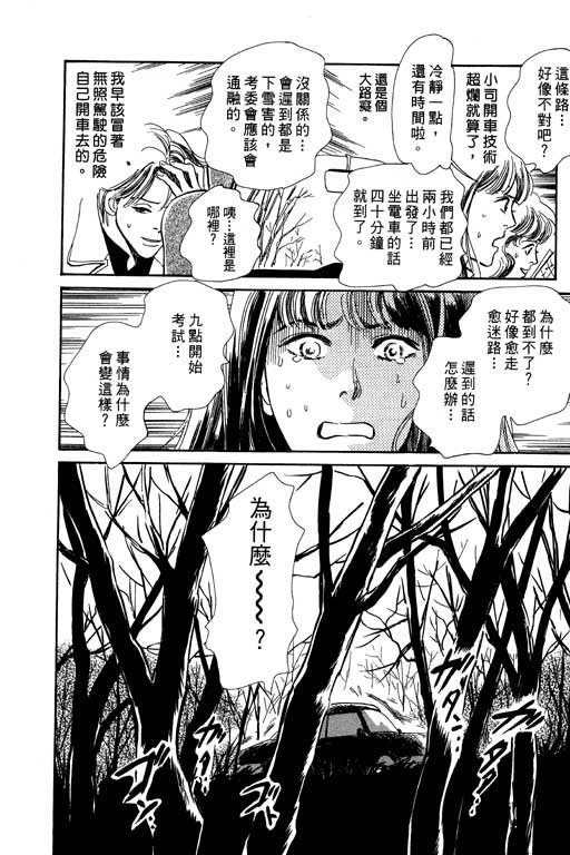 《百鬼夜行抄》漫画最新章节第7卷免费下拉式在线观看章节第【13】张图片