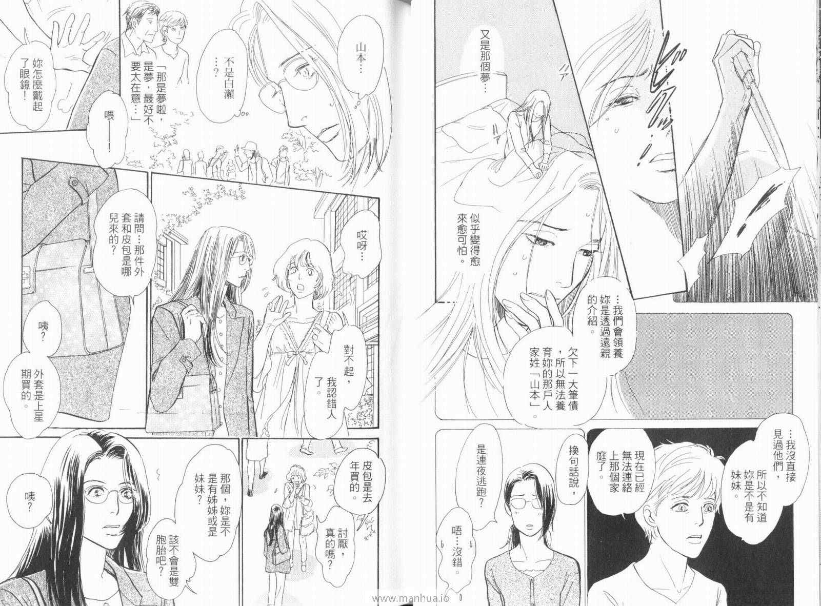 《百鬼夜行抄》漫画最新章节第18卷免费下拉式在线观看章节第【34】张图片