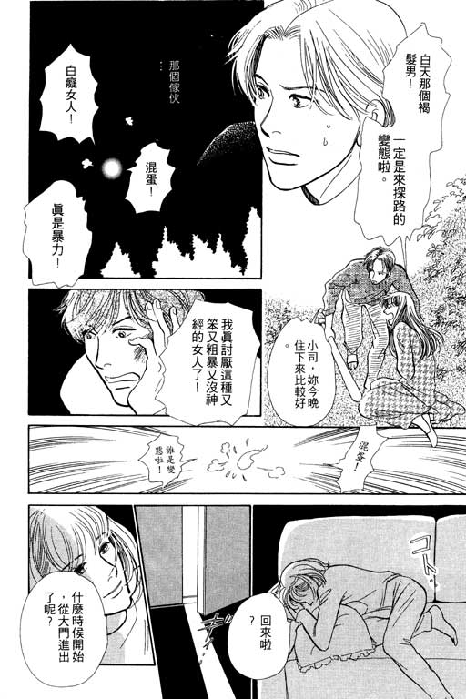 《百鬼夜行抄》漫画最新章节第5卷免费下拉式在线观看章节第【154】张图片