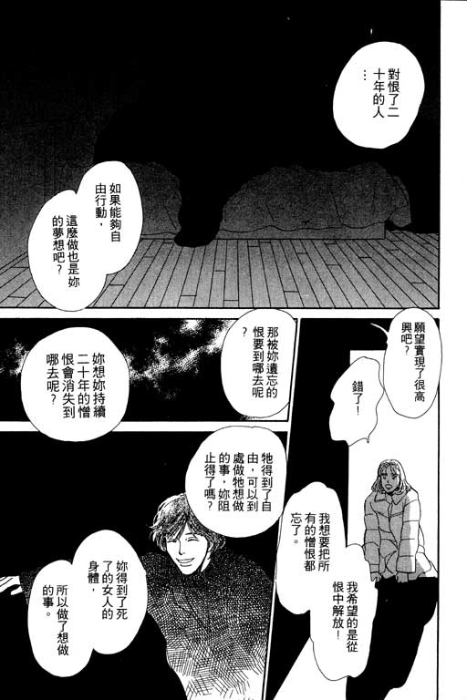 《百鬼夜行抄》漫画最新章节第5卷免费下拉式在线观看章节第【158】张图片