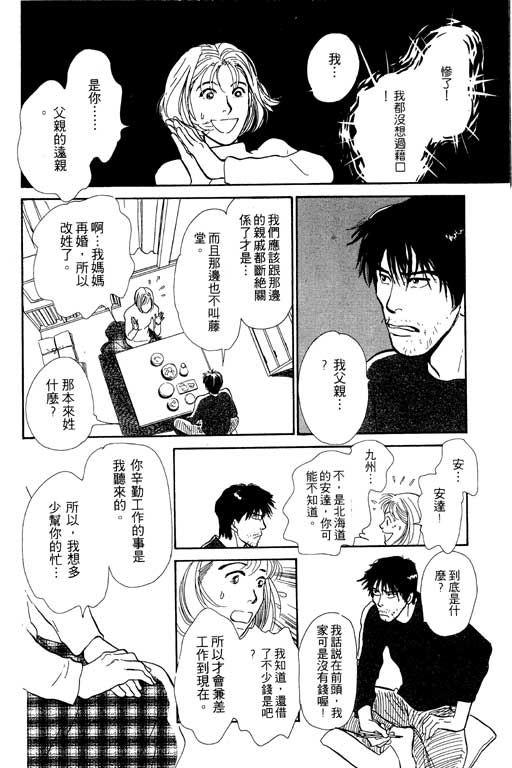 《百鬼夜行抄》漫画最新章节第5卷免费下拉式在线观看章节第【134】张图片