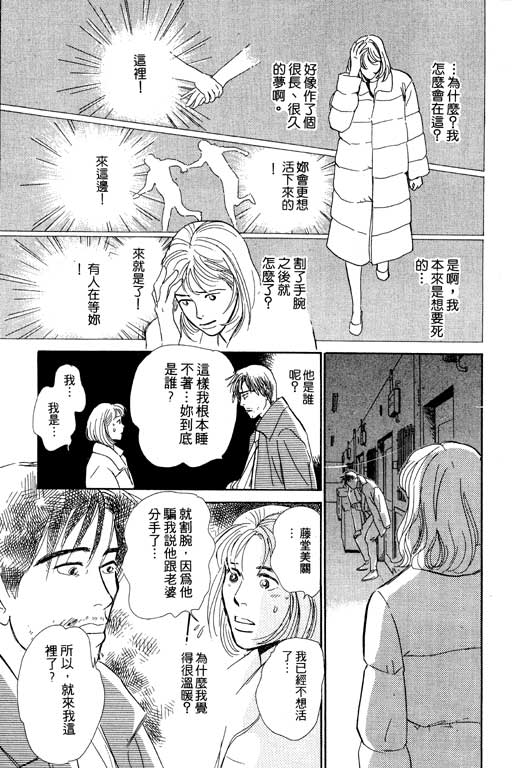 《百鬼夜行抄》漫画最新章节第5卷免费下拉式在线观看章节第【168】张图片