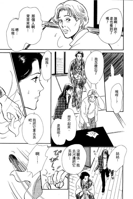 《百鬼夜行抄》漫画最新章节第5卷免费下拉式在线观看章节第【186】张图片