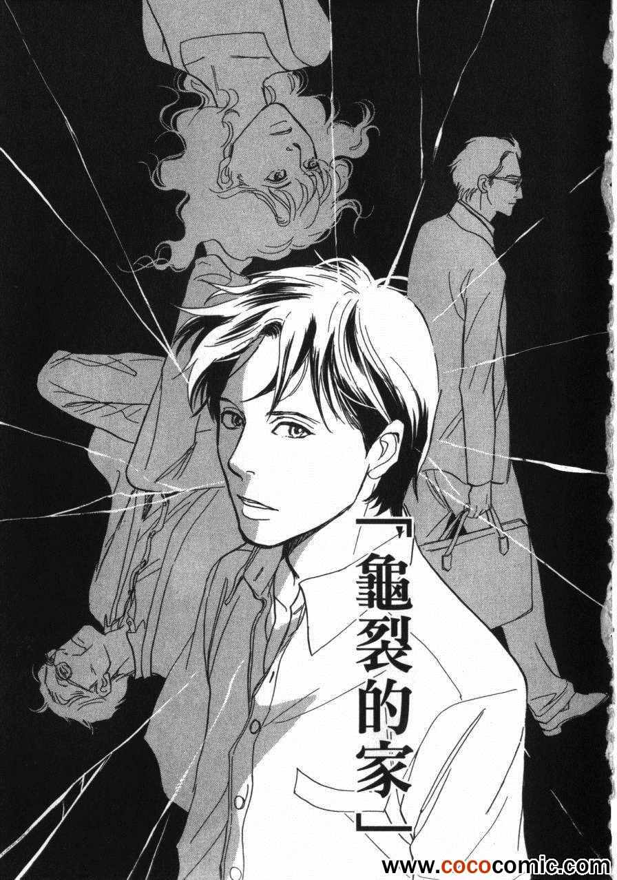 《百鬼夜行抄》漫画最新章节第20卷免费下拉式在线观看章节第【49】张图片