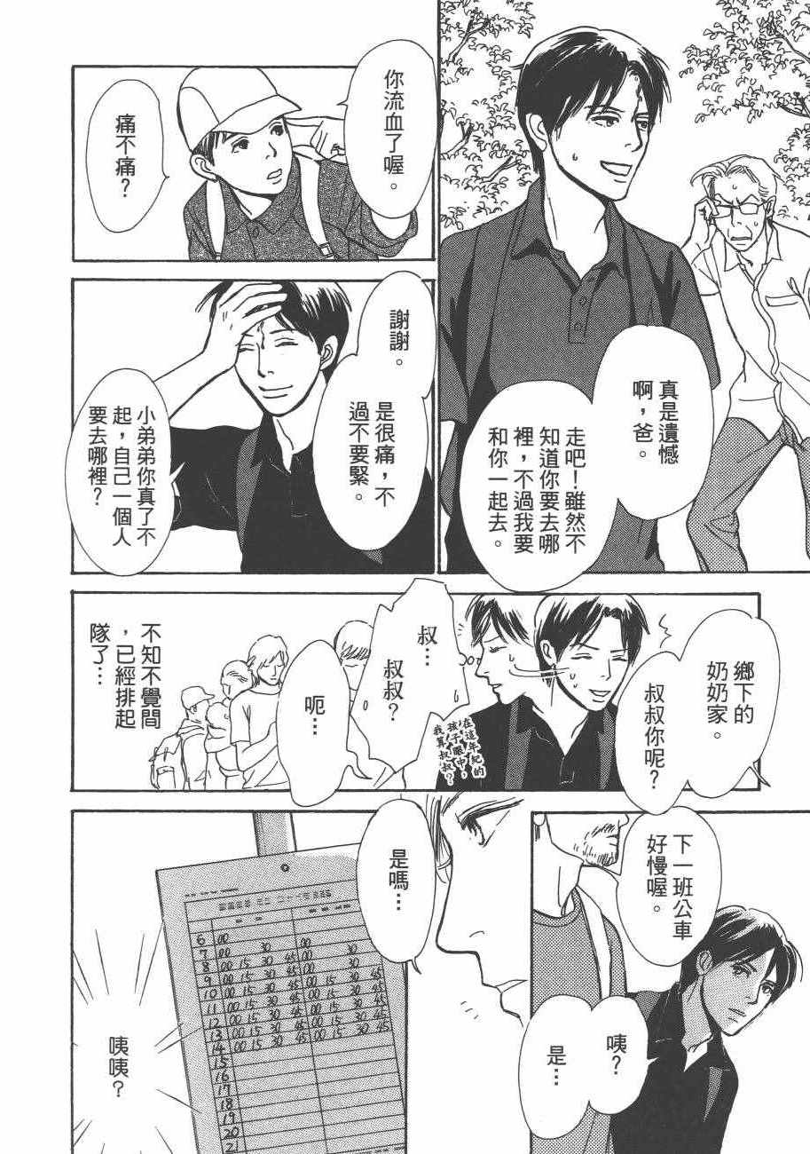 《百鬼夜行抄》漫画最新章节第25卷免费下拉式在线观看章节第【56】张图片