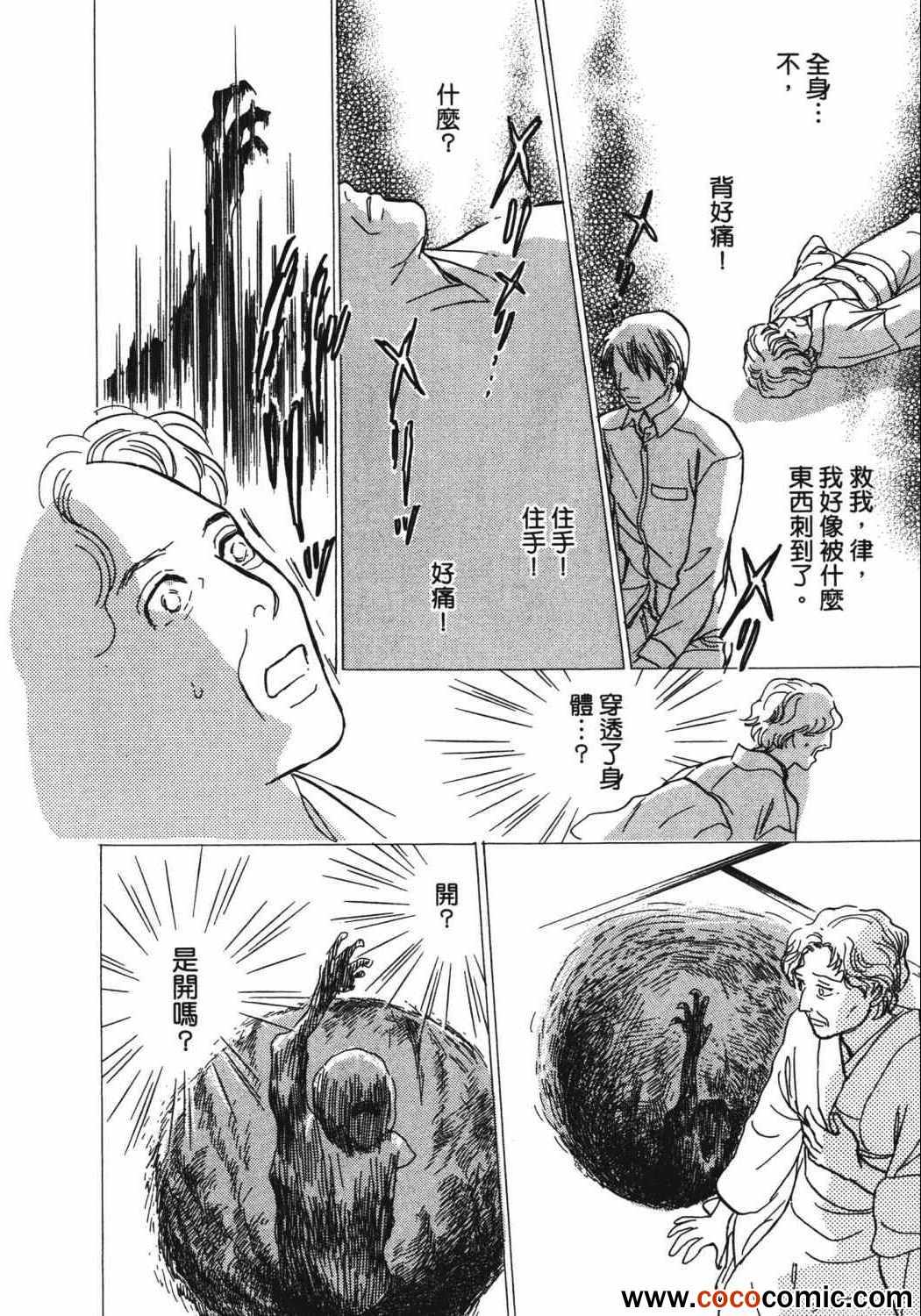 《百鬼夜行抄》漫画最新章节第21卷免费下拉式在线观看章节第【30】张图片