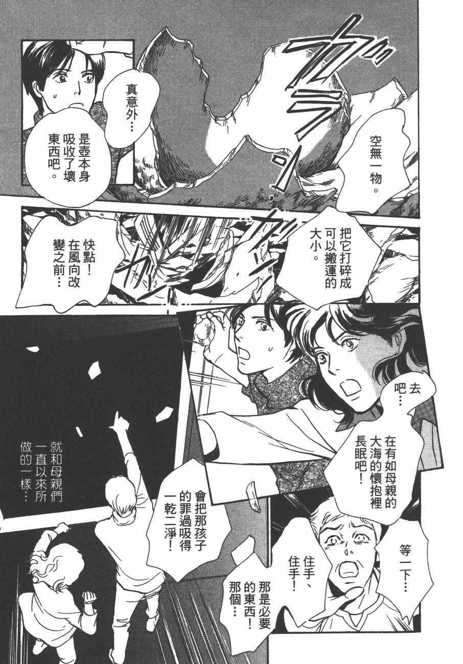 《百鬼夜行抄》漫画最新章节第24卷免费下拉式在线观看章节第【156】张图片