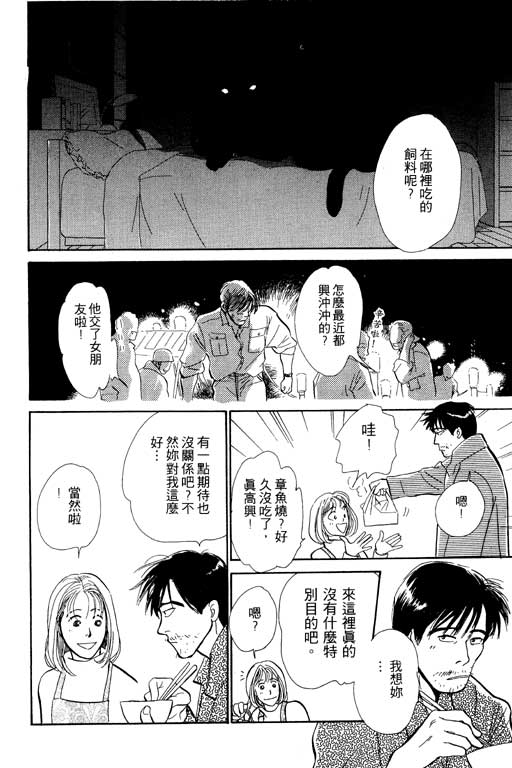 《百鬼夜行抄》漫画最新章节第5卷免费下拉式在线观看章节第【148】张图片