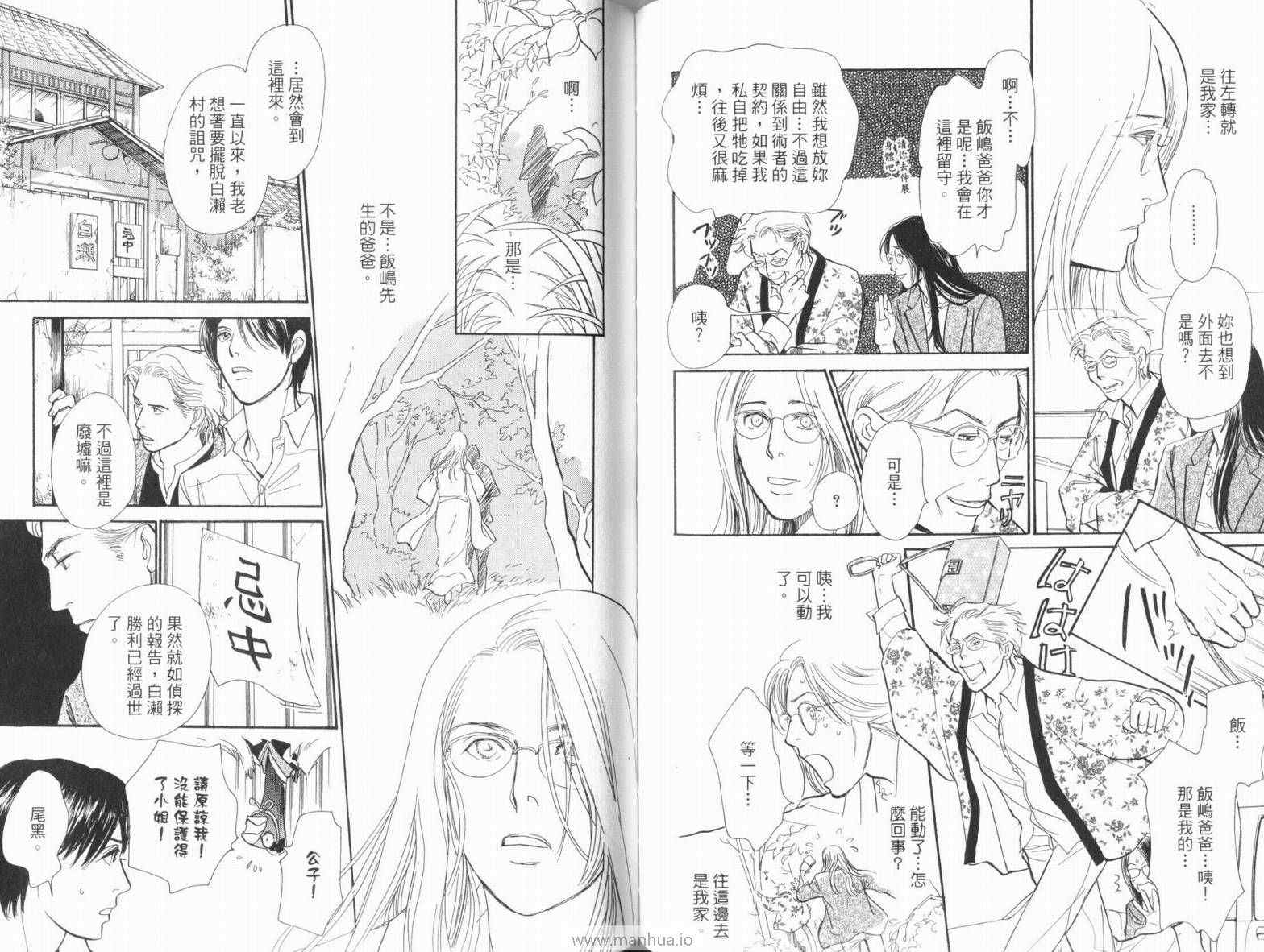 《百鬼夜行抄》漫画最新章节第18卷免费下拉式在线观看章节第【64】张图片