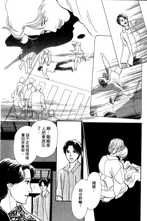 《百鬼夜行抄》漫画最新章节第5卷免费下拉式在线观看章节第【38】张图片