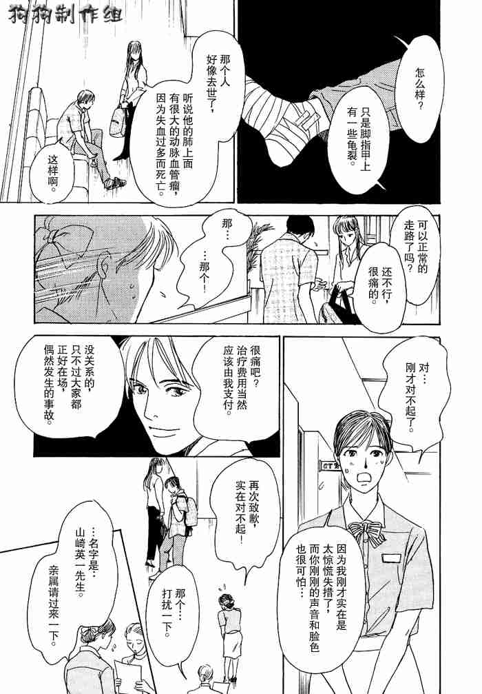 《百鬼夜行抄》漫画最新章节第12卷免费下拉式在线观看章节第【203】张图片