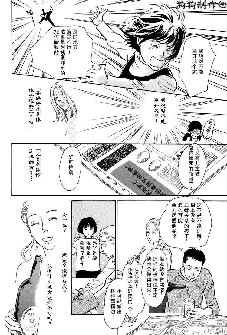 《百鬼夜行抄》漫画最新章节第16卷免费下拉式在线观看章节第【230】张图片