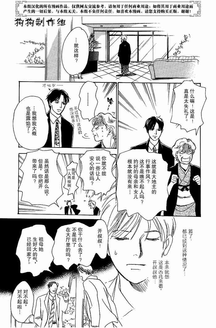 《百鬼夜行抄》漫画最新章节第13卷免费下拉式在线观看章节第【169】张图片