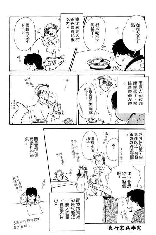 《百鬼夜行抄》漫画最新章节第5卷免费下拉式在线观看章节第【213】张图片