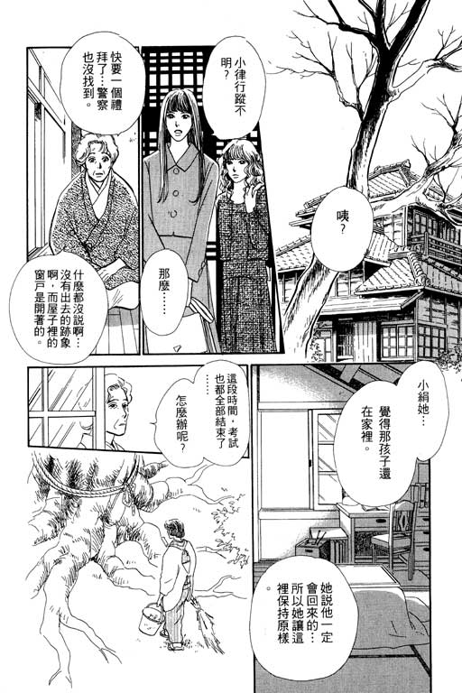 《百鬼夜行抄》漫画最新章节第5卷免费下拉式在线观看章节第【203】张图片