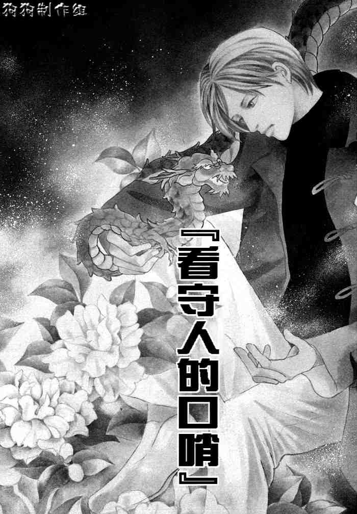 《百鬼夜行抄》漫画最新章节第14卷免费下拉式在线观看章节第【72】张图片