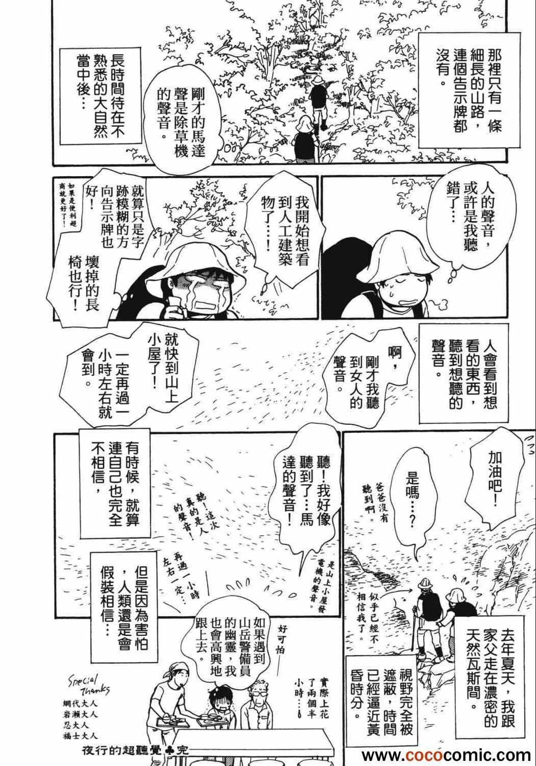 《百鬼夜行抄》漫画最新章节第21卷免费下拉式在线观看章节第【239】张图片