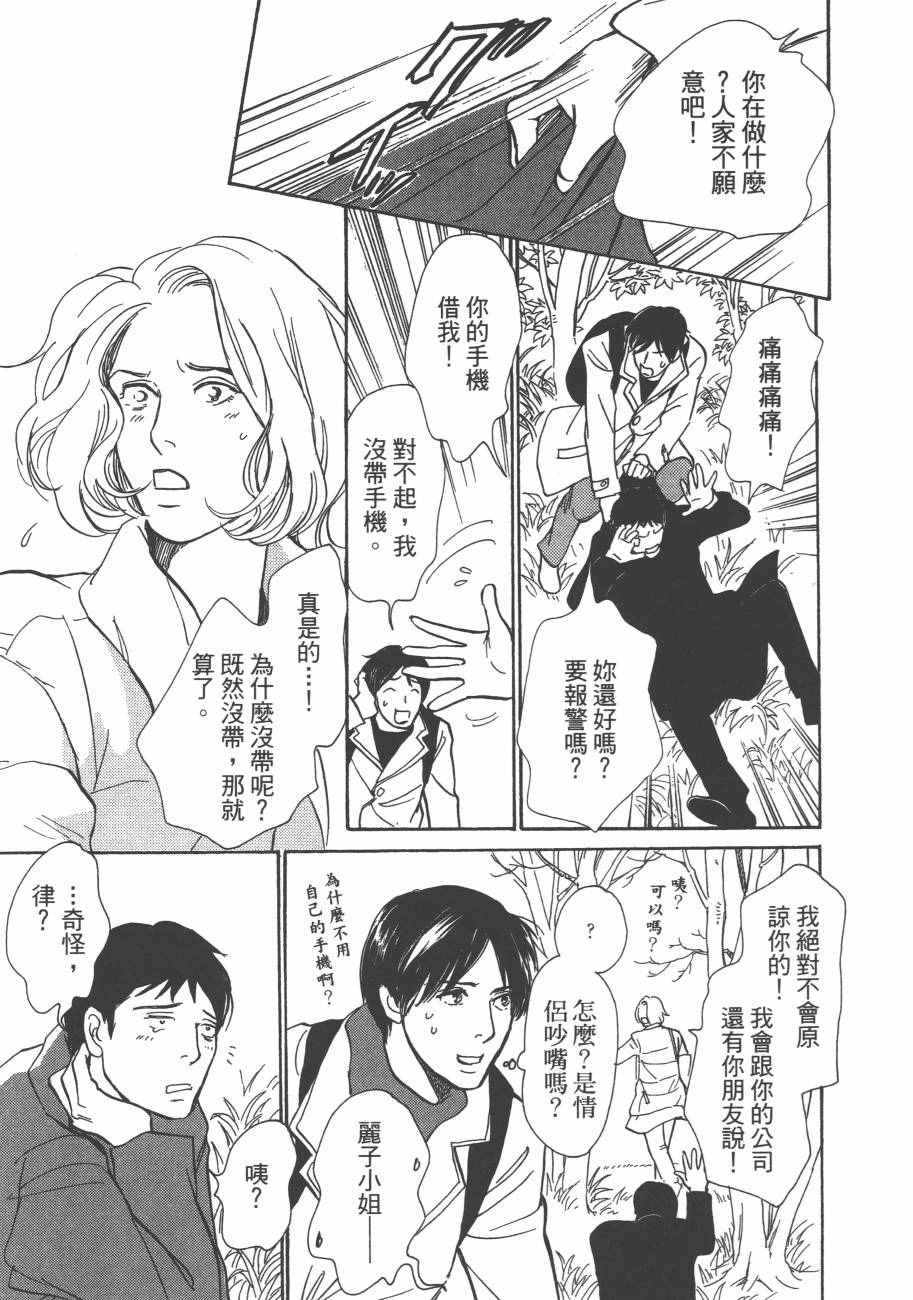 《百鬼夜行抄》漫画最新章节第25卷免费下拉式在线观看章节第【129】张图片