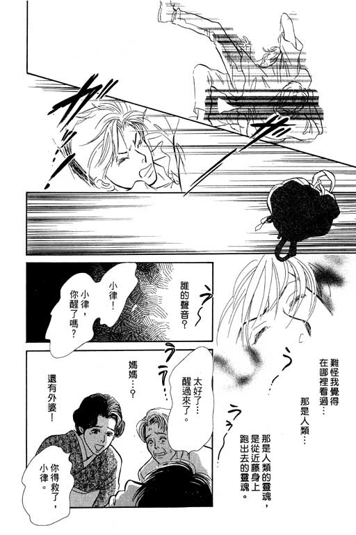 《百鬼夜行抄》漫画最新章节第7卷免费下拉式在线观看章节第【168】张图片