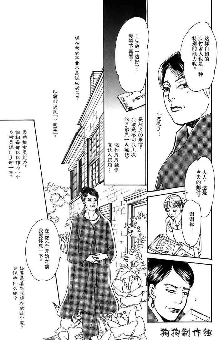 《百鬼夜行抄》漫画最新章节第16卷免费下拉式在线观看章节第【163】张图片