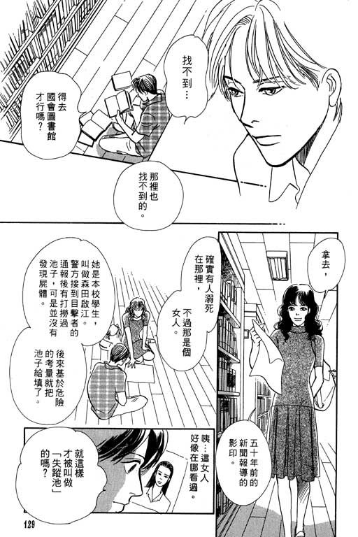 《百鬼夜行抄》漫画最新章节第7卷免费下拉式在线观看章节第【128】张图片