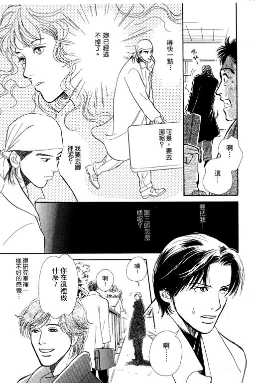 《百鬼夜行抄》漫画最新章节第5卷免费下拉式在线观看章节第【79】张图片