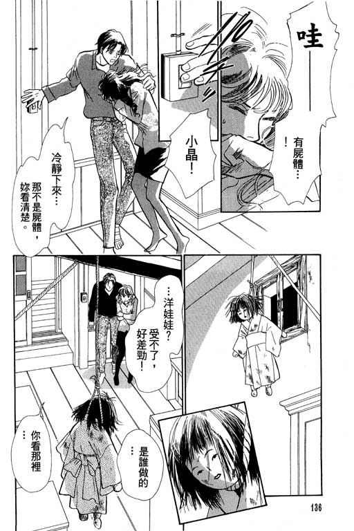 《百鬼夜行抄》漫画最新章节第6卷免费下拉式在线观看章节第【136】张图片