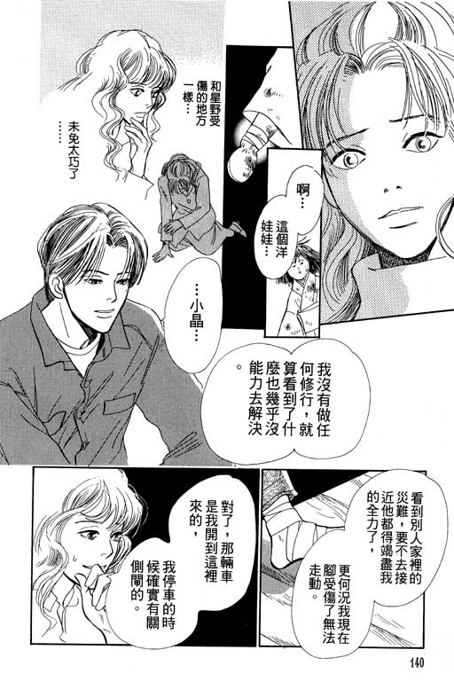 《百鬼夜行抄》漫画最新章节第6卷免费下拉式在线观看章节第【140】张图片