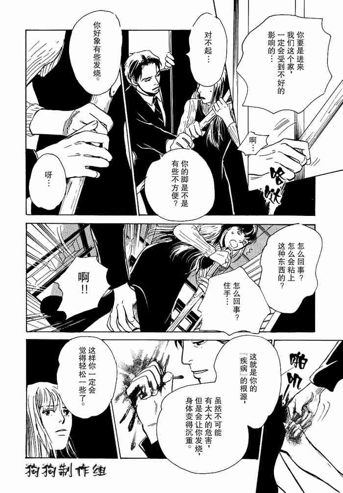 《百鬼夜行抄》漫画最新章节第13卷免费下拉式在线观看章节第【175】张图片