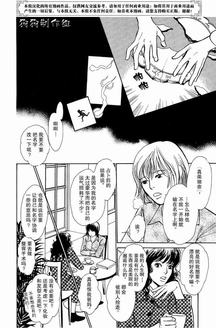 《百鬼夜行抄》漫画最新章节第13卷免费下拉式在线观看章节第【99】张图片