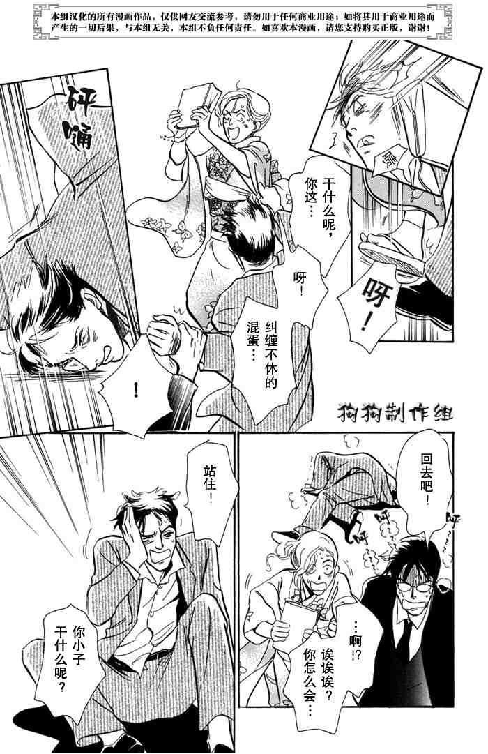 《百鬼夜行抄》漫画最新章节第14卷免费下拉式在线观看章节第【195】张图片