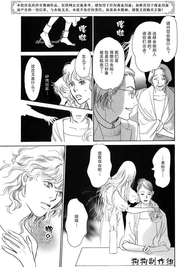 《百鬼夜行抄》漫画最新章节第16卷免费下拉式在线观看章节第【183】张图片