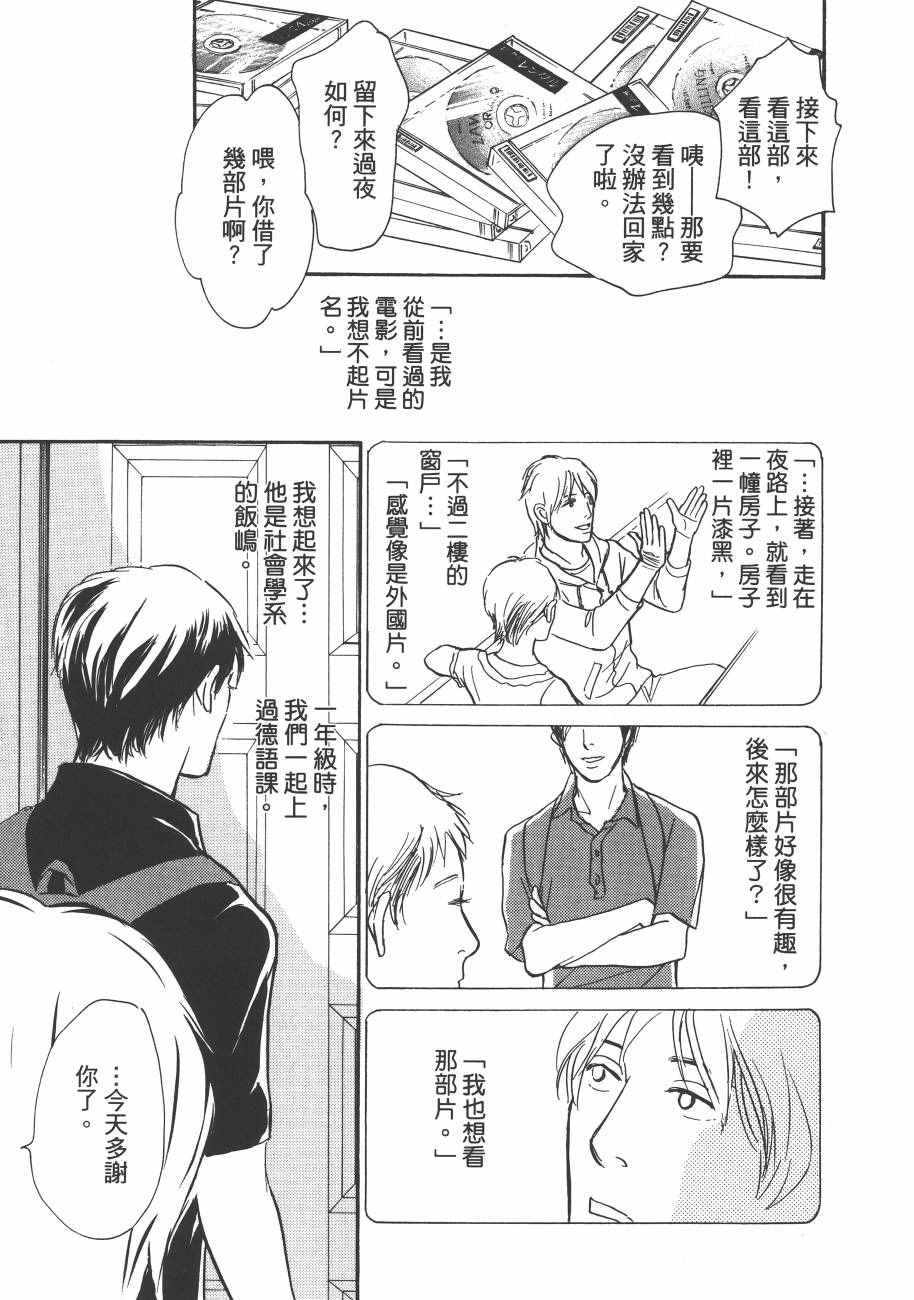 《百鬼夜行抄》漫画最新章节第23卷免费下拉式在线观看章节第【15】张图片