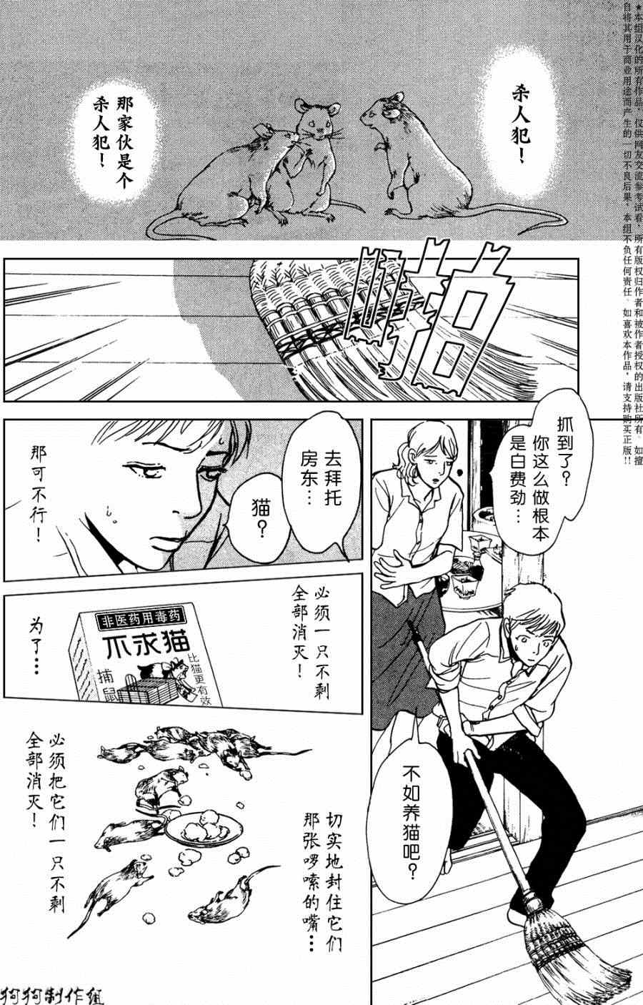 《百鬼夜行抄》漫画最新章节第105话免费下拉式在线观看章节第【6】张图片