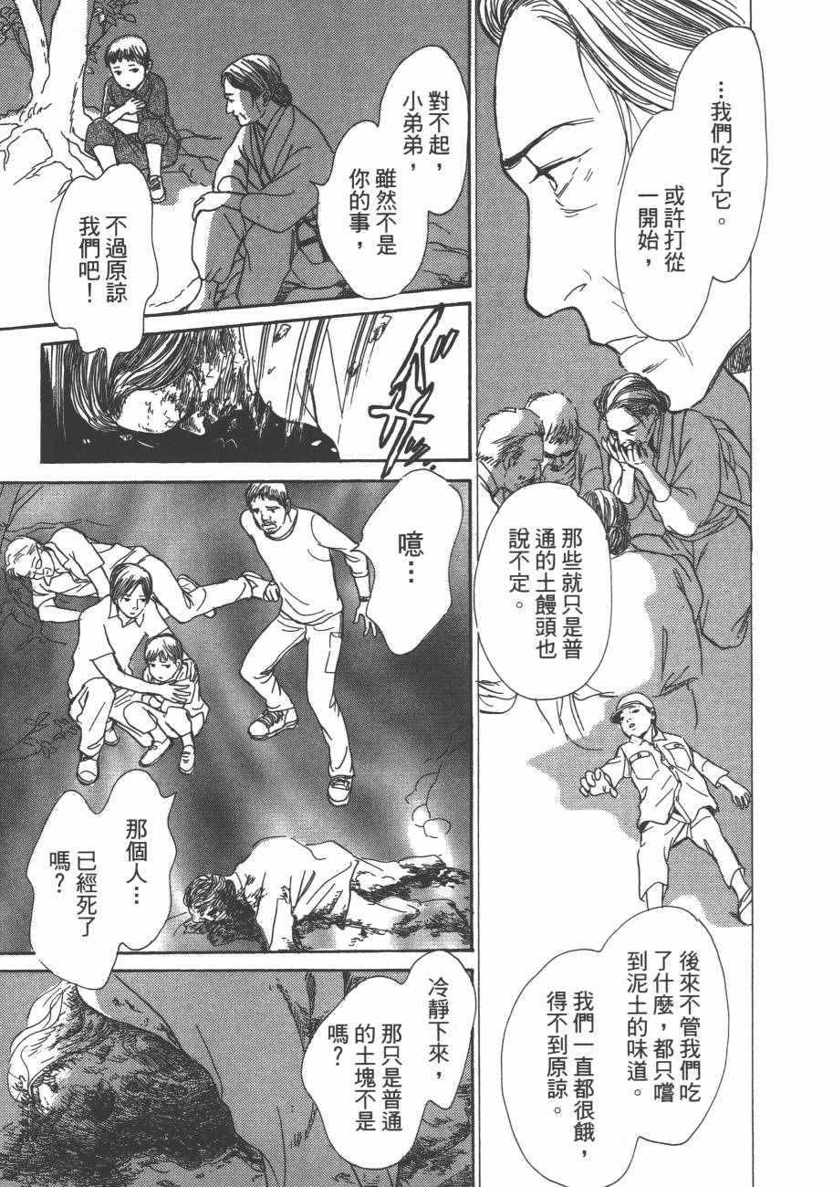 《百鬼夜行抄》漫画最新章节第25卷免费下拉式在线观看章节第【65】张图片