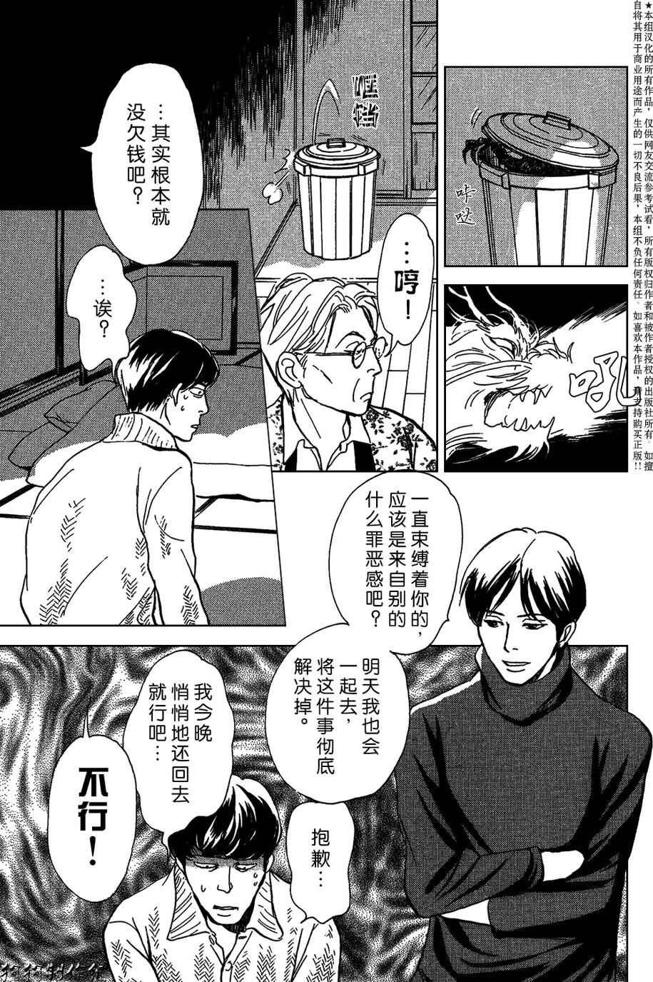 《百鬼夜行抄》漫画最新章节合适的道具免费下拉式在线观看章节第【33】张图片