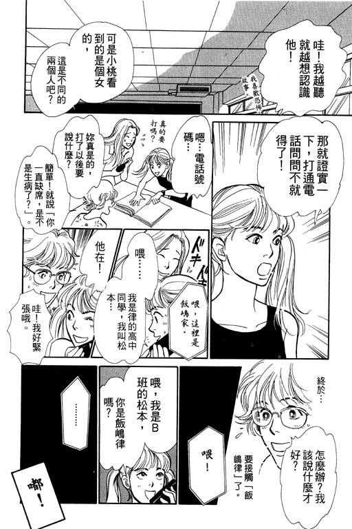 《百鬼夜行抄》漫画最新章节第6卷免费下拉式在线观看章节第【25】张图片