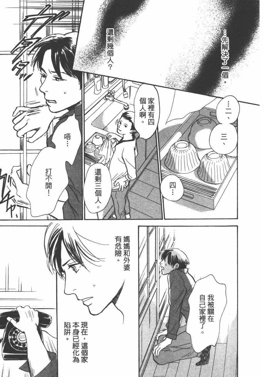 《百鬼夜行抄》漫画最新章节第24卷免费下拉式在线观看章节第【33】张图片