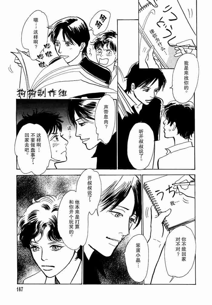 《百鬼夜行抄》漫画最新章节第13卷免费下拉式在线观看章节第【19】张图片