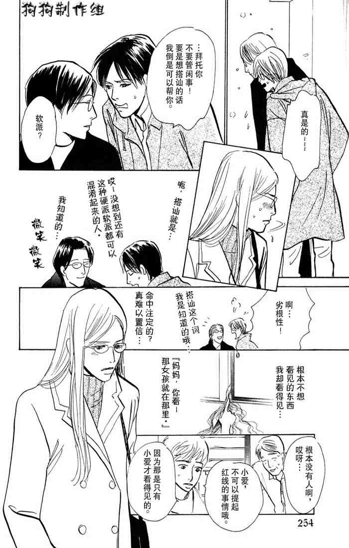 《百鬼夜行抄》漫画最新章节第15卷免费下拉式在线观看章节第【50】张图片