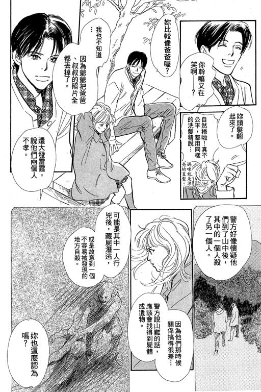 《百鬼夜行抄》漫画最新章节第8卷免费下拉式在线观看章节第【28】张图片