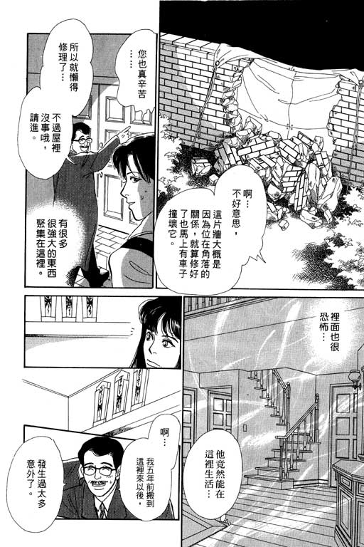 《百鬼夜行抄》漫画最新章节第7卷免费下拉式在线观看章节第【29】张图片