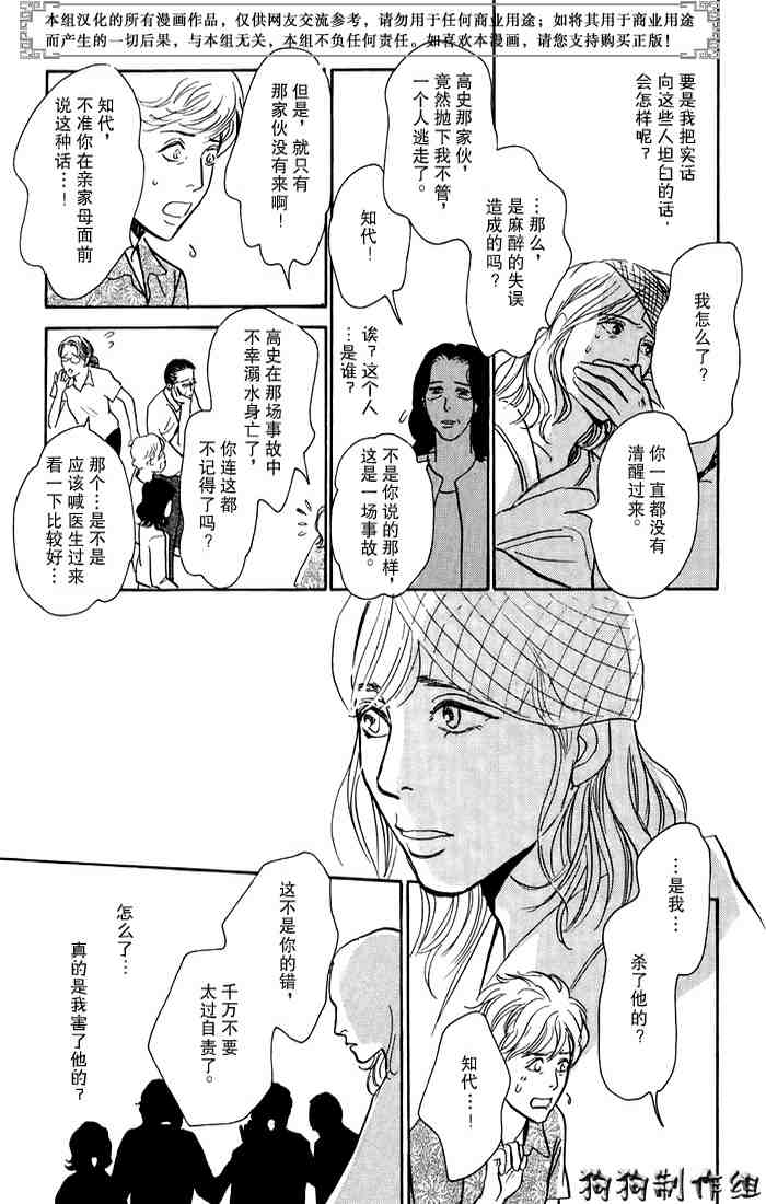 《百鬼夜行抄》漫画最新章节第15卷免费下拉式在线观看章节第【4】张图片