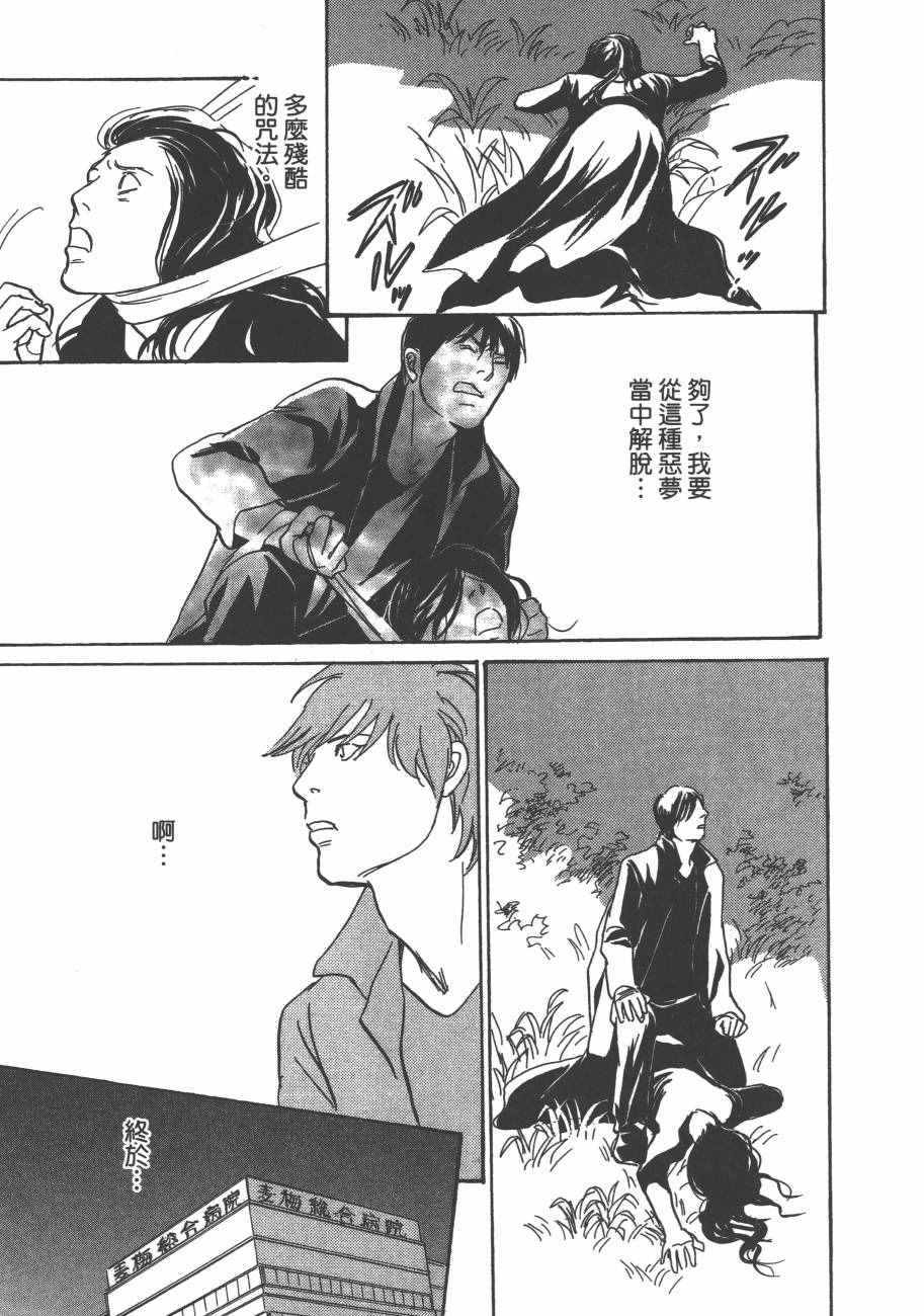 《百鬼夜行抄》漫画最新章节第25卷免费下拉式在线观看章节第【153】张图片