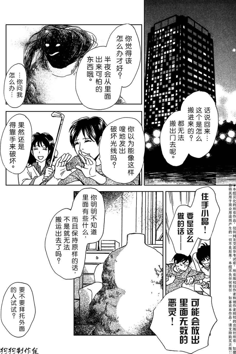 《百鬼夜行抄》漫画最新章节母亲的器量免费下拉式在线观看章节第【36】张图片