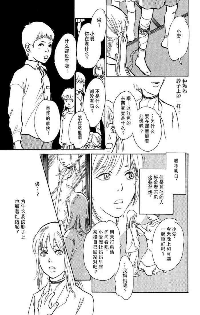 《百鬼夜行抄》漫画最新章节第15卷免费下拉式在线观看章节第【37】张图片