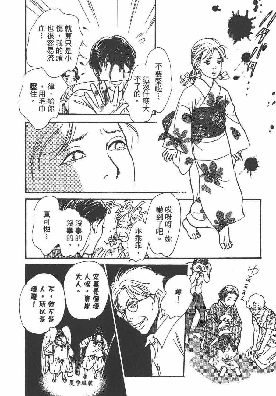 《百鬼夜行抄》漫画最新章节第24卷免费下拉式在线观看章节第【59】张图片